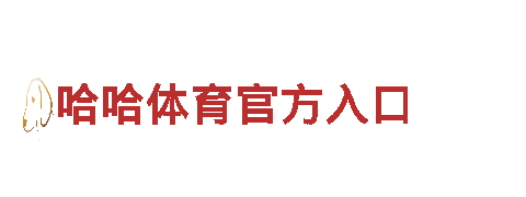 探索19体育app官网，畅游独特景观
